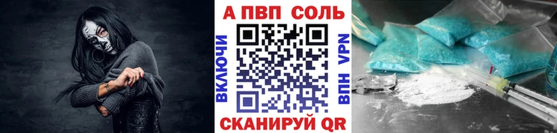 APVP Соль кракен рабочий сайт Ладушкин