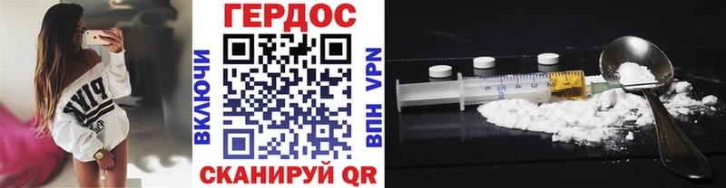 ГЕРОИН хмурый  Ладушкин 