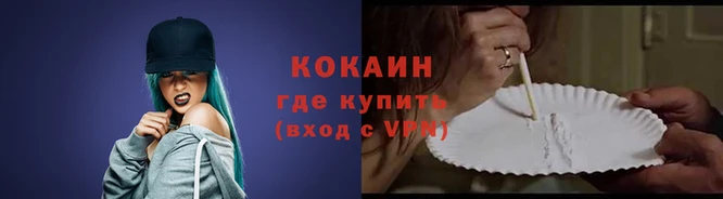 кокаин колумбия Баксан