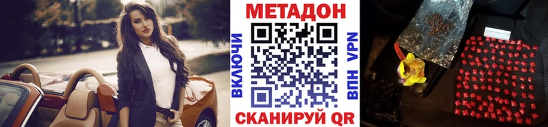 ссылка на мегу tor  мориарти официальный сайт  Метадон methadone  Ладушкин 